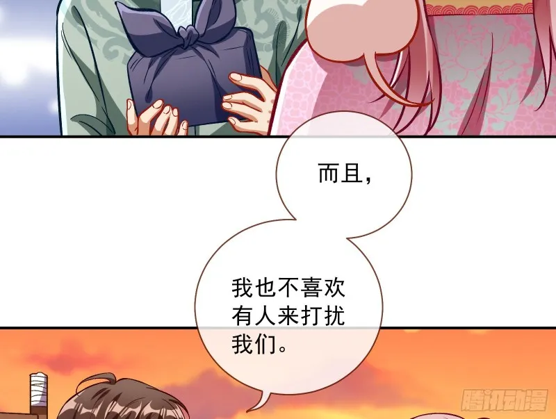 二人世界 第17页