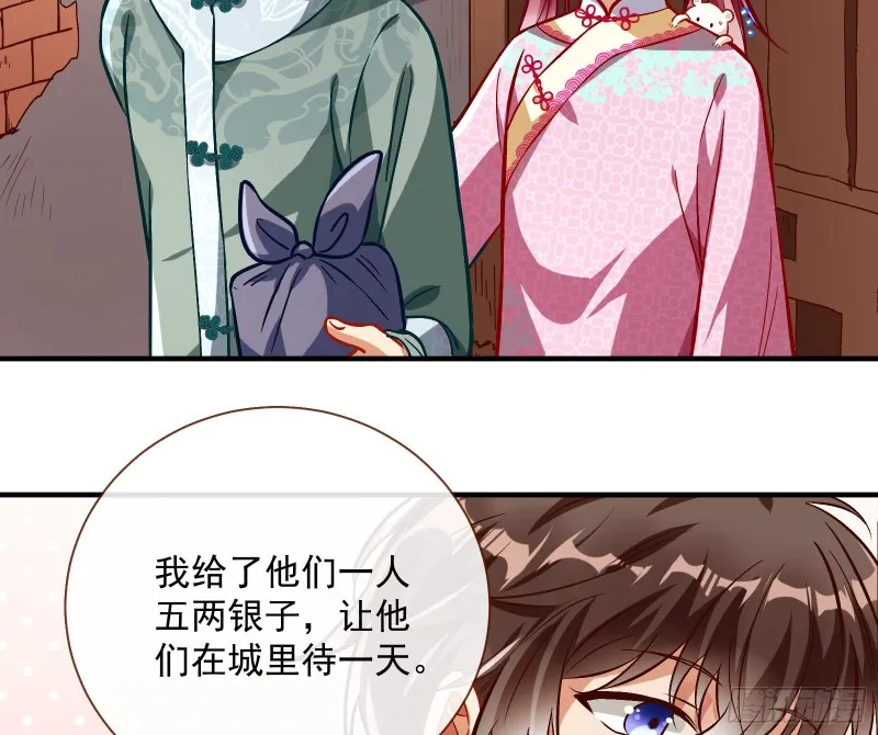二人世界 第23页