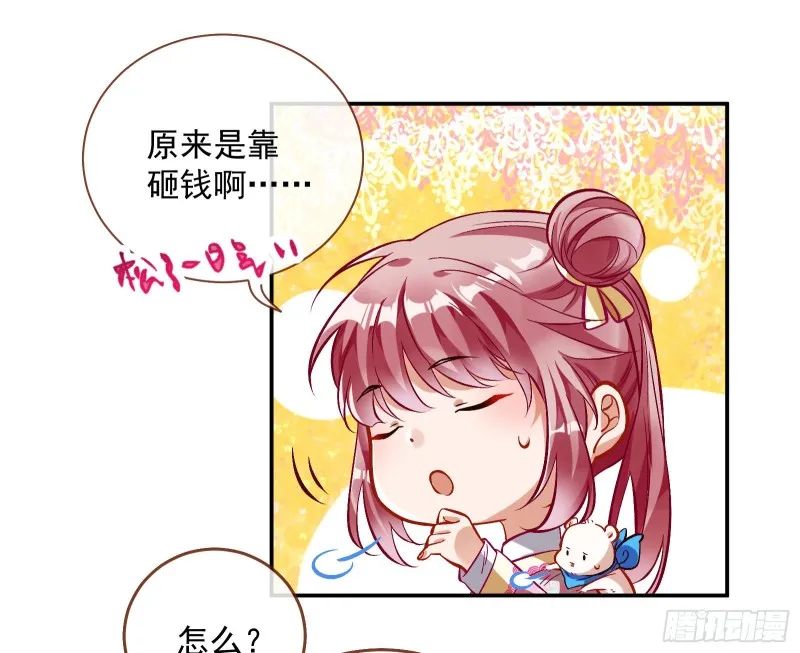 二人世界 第25页