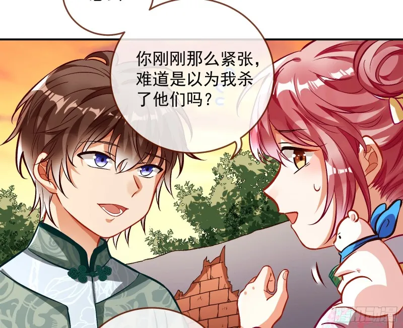 二人世界 第26页