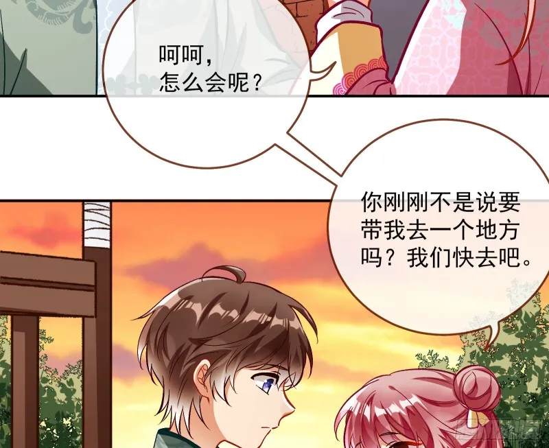 二人世界 第27页