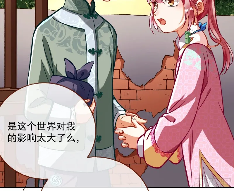 二人世界 第28页
