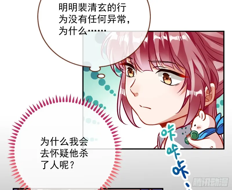 二人世界 第29页