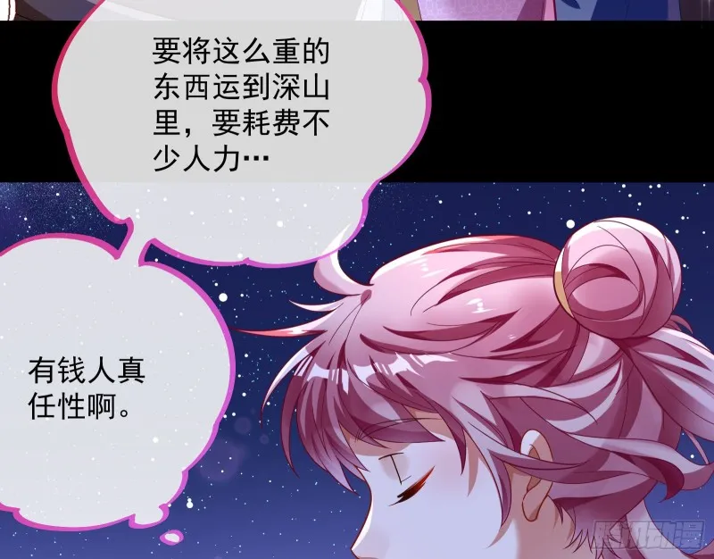 二人世界 第37页