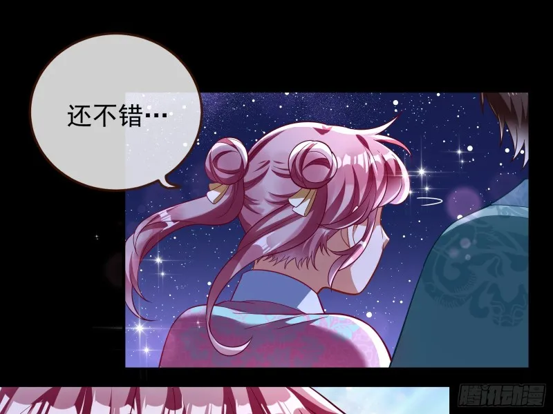 二人世界 第40页