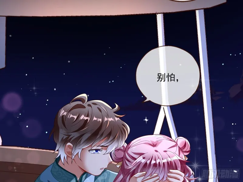 二人世界 第42页