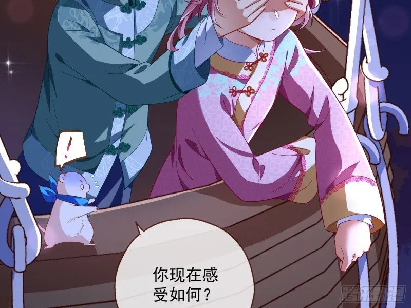 二人世界 第43页