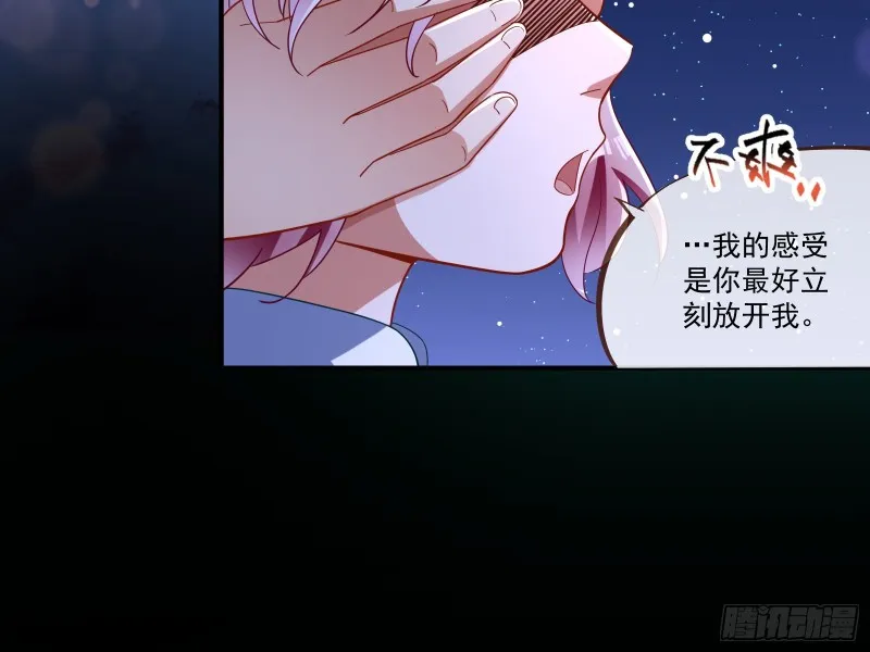 二人世界 第46页