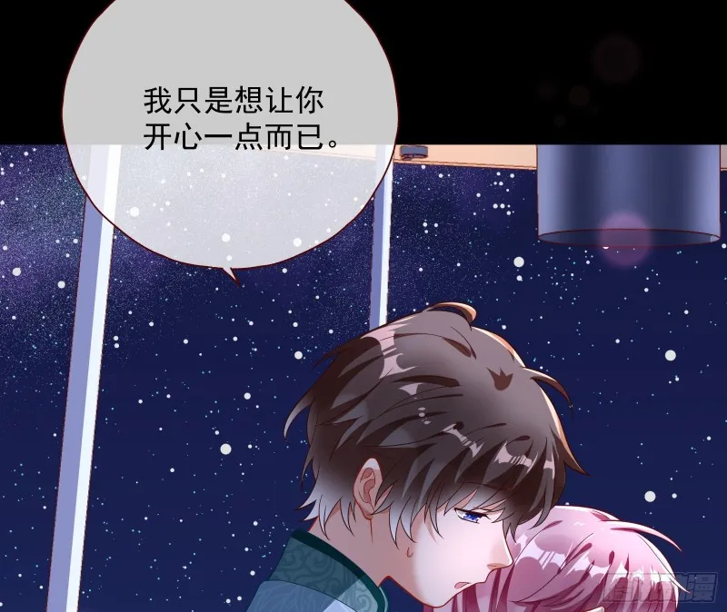 二人世界 第50页