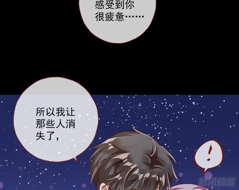 二人世界 第53页