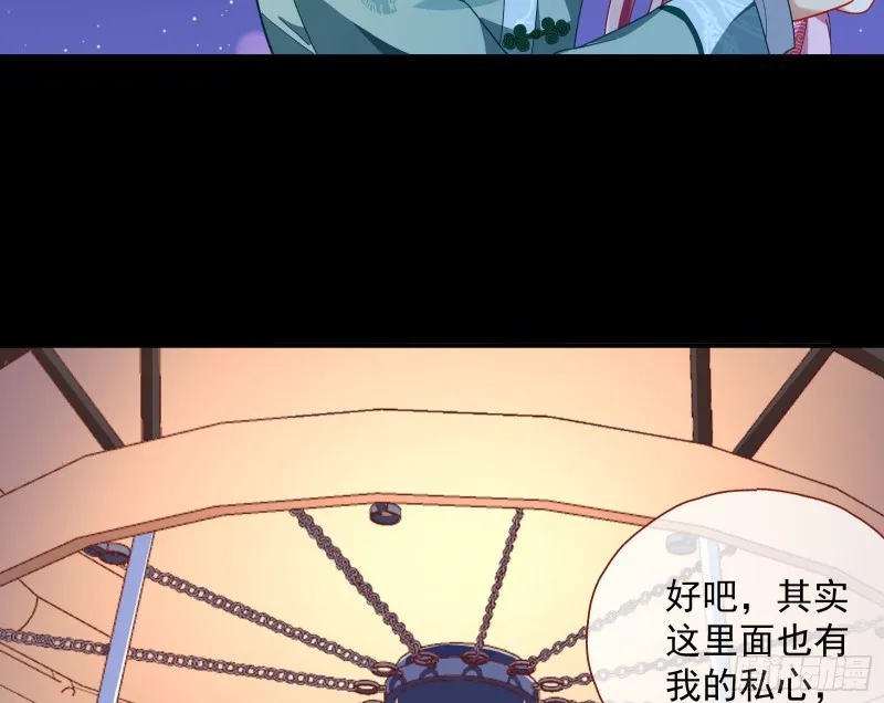 二人世界 第56页