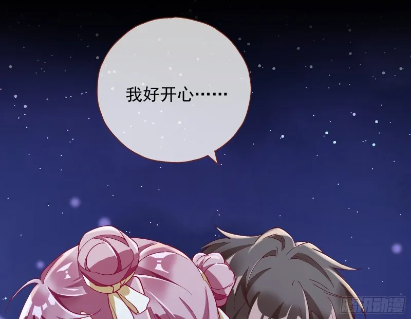 二人世界 第73页