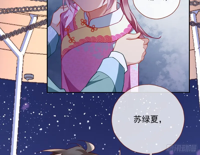 二人世界 第79页
