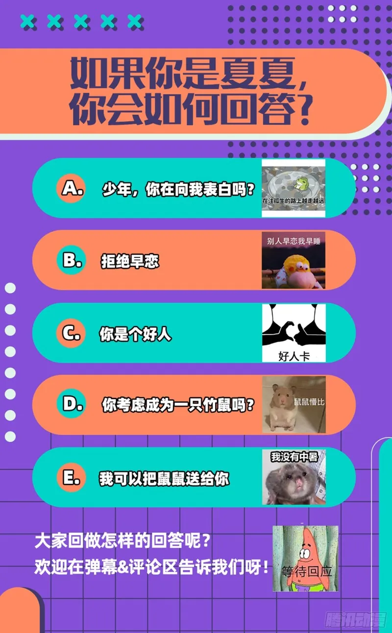 二人世界 第83页