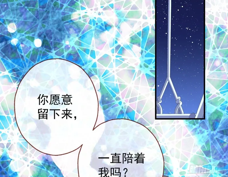 笼中鸟 第3页