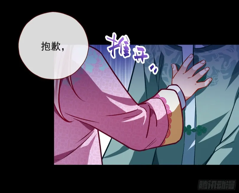 笼中鸟 第13页