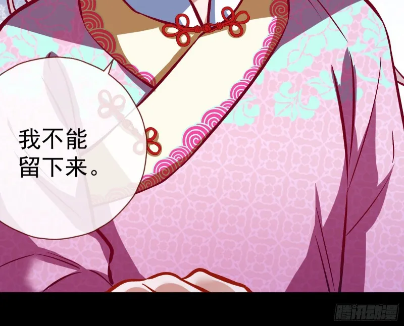 笼中鸟 第15页