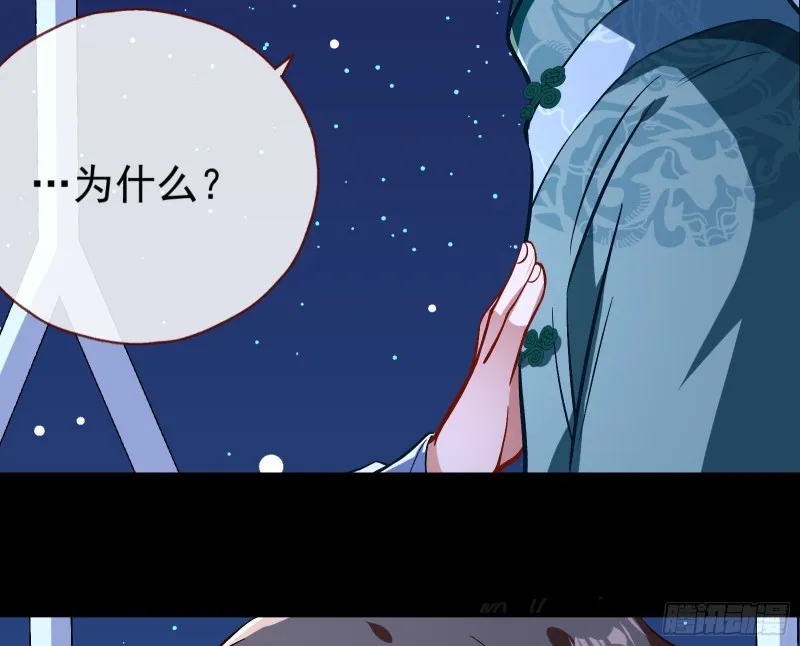笼中鸟 第17页