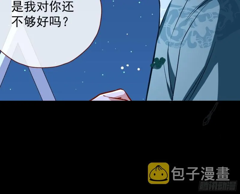 笼中鸟 第19页