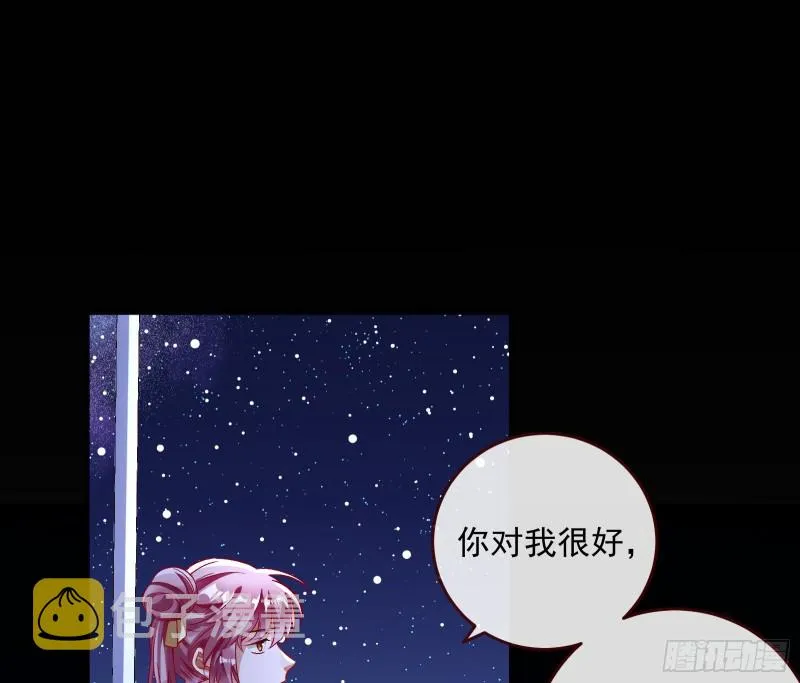 笼中鸟 第20页