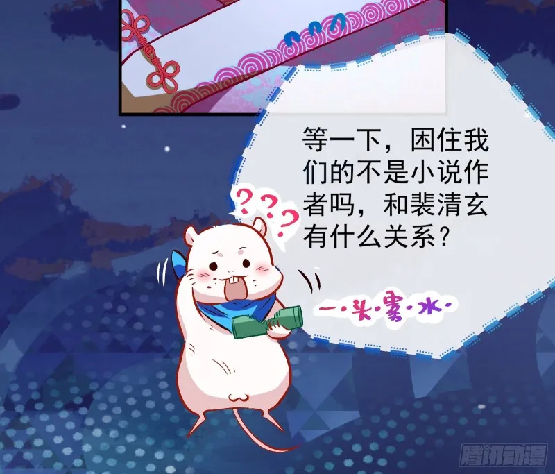 笼中鸟 第23页