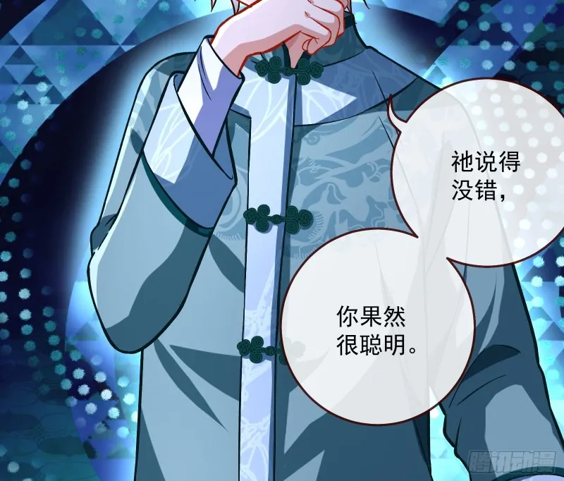 笼中鸟 第25页