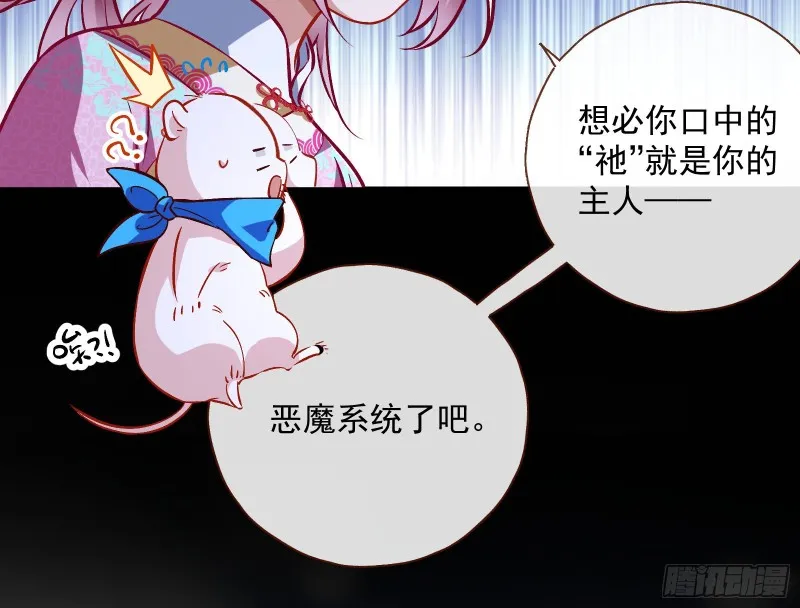 笼中鸟 第28页