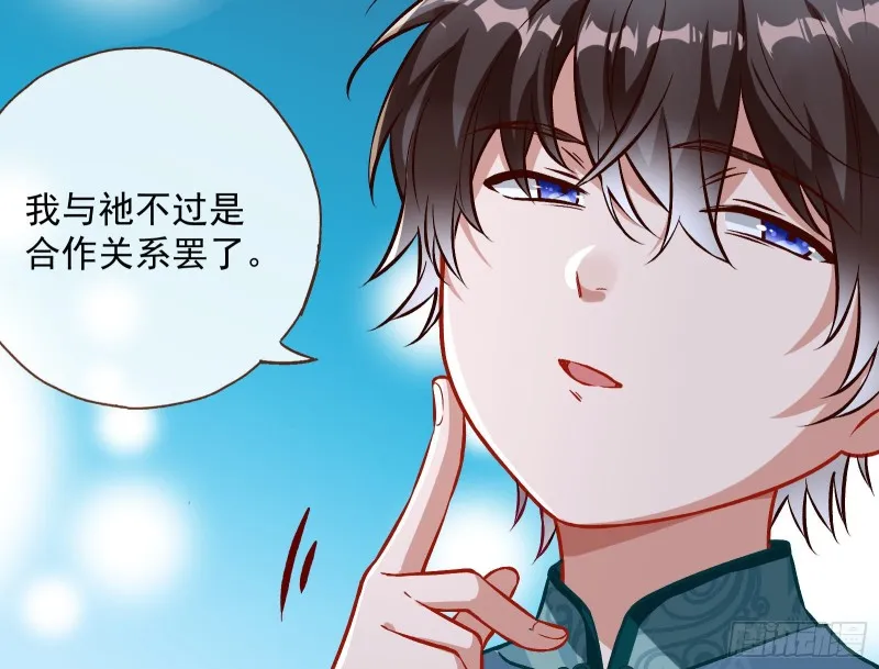 笼中鸟 第30页