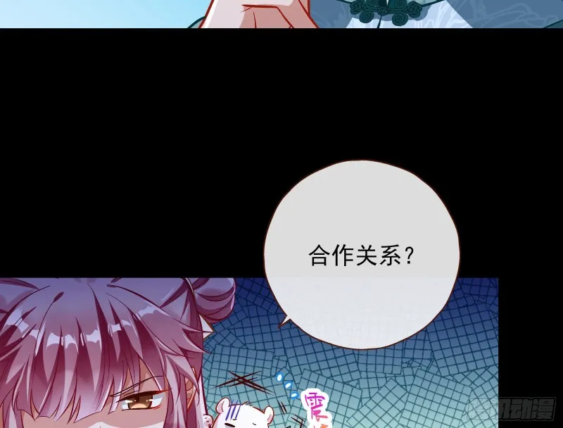 笼中鸟 第31页