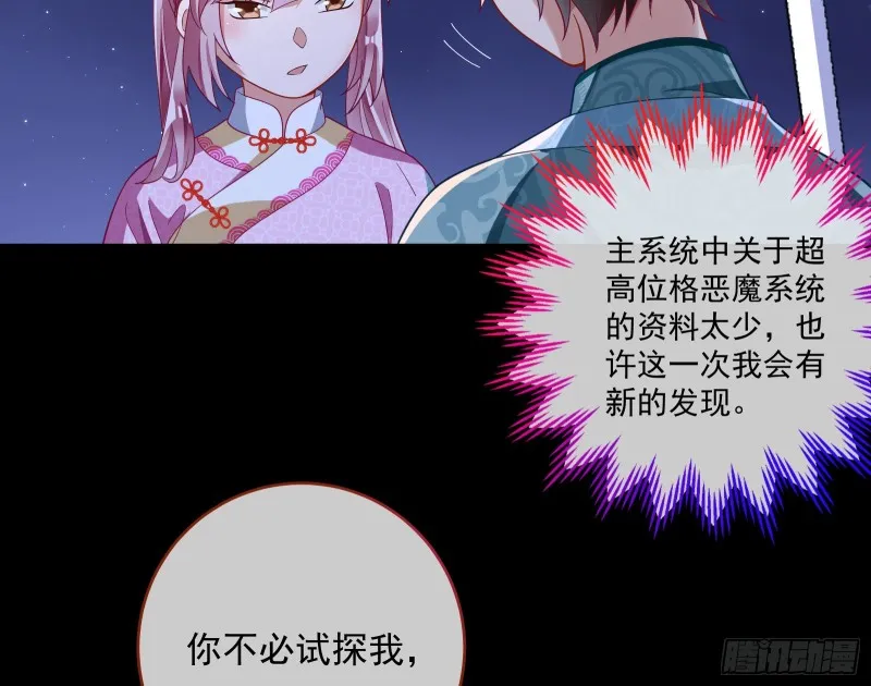 笼中鸟 第40页