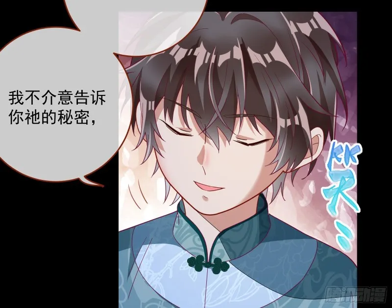 笼中鸟 第41页
