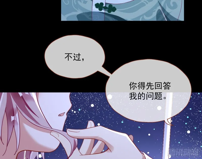 笼中鸟 第42页