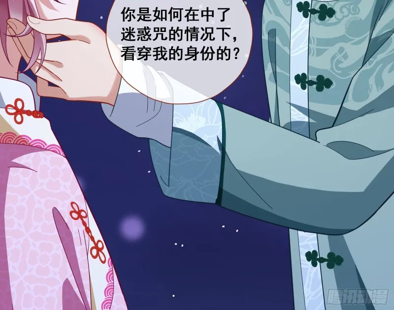笼中鸟 第44页