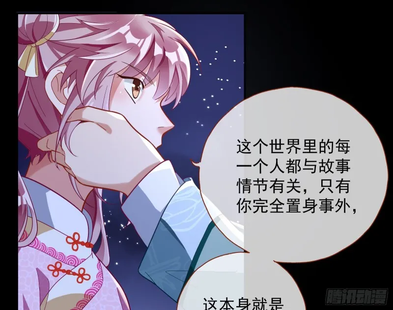 笼中鸟 第47页