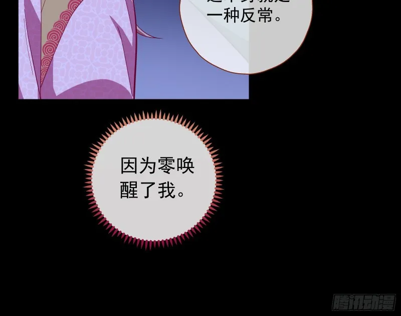 笼中鸟 第48页