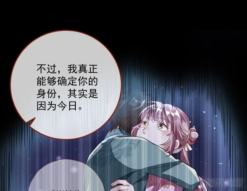 笼中鸟 第49页