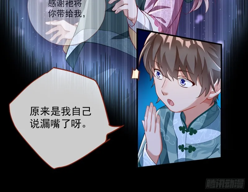 笼中鸟 第50页