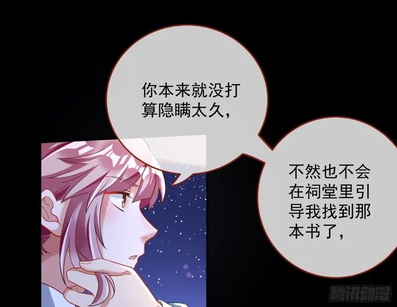 笼中鸟 第51页