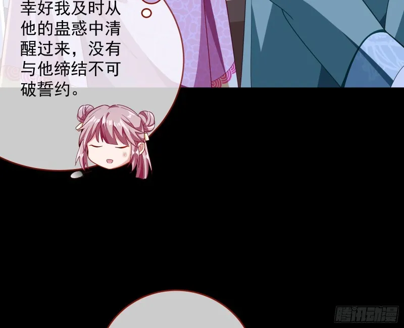 笼中鸟 第63页