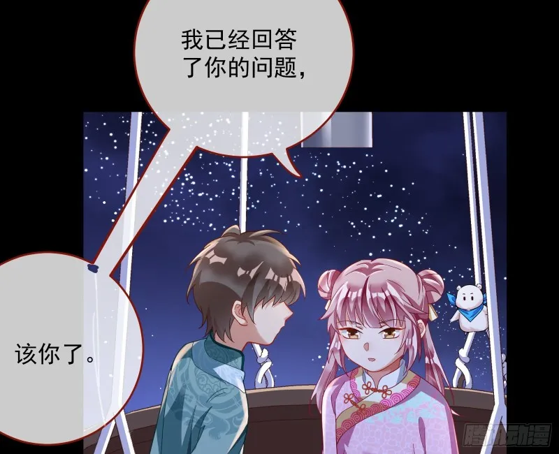 笼中鸟 第64页