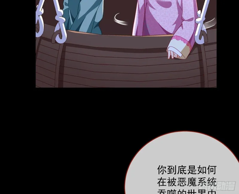笼中鸟 第65页
