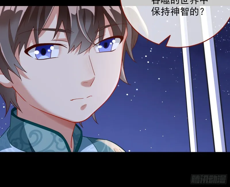 笼中鸟 第66页