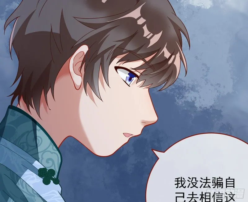 笼中鸟 第68页