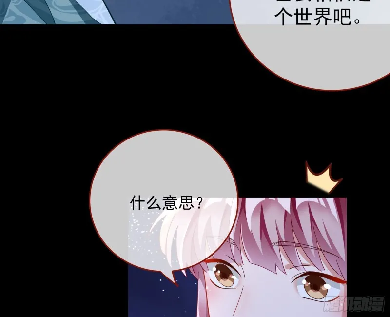 笼中鸟 第69页