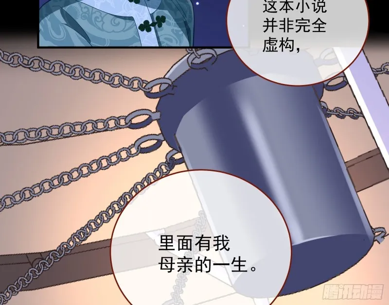 笼中鸟 第72页