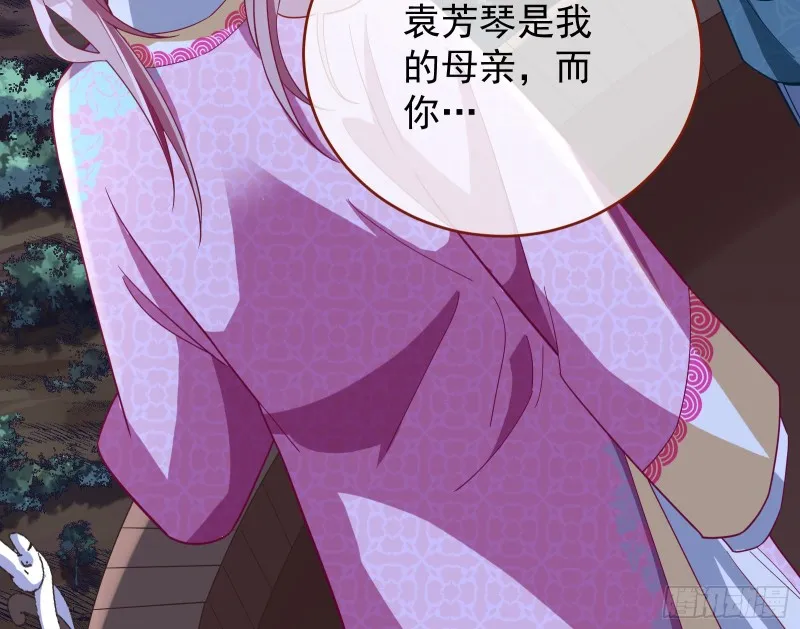 笼中鸟 第75页