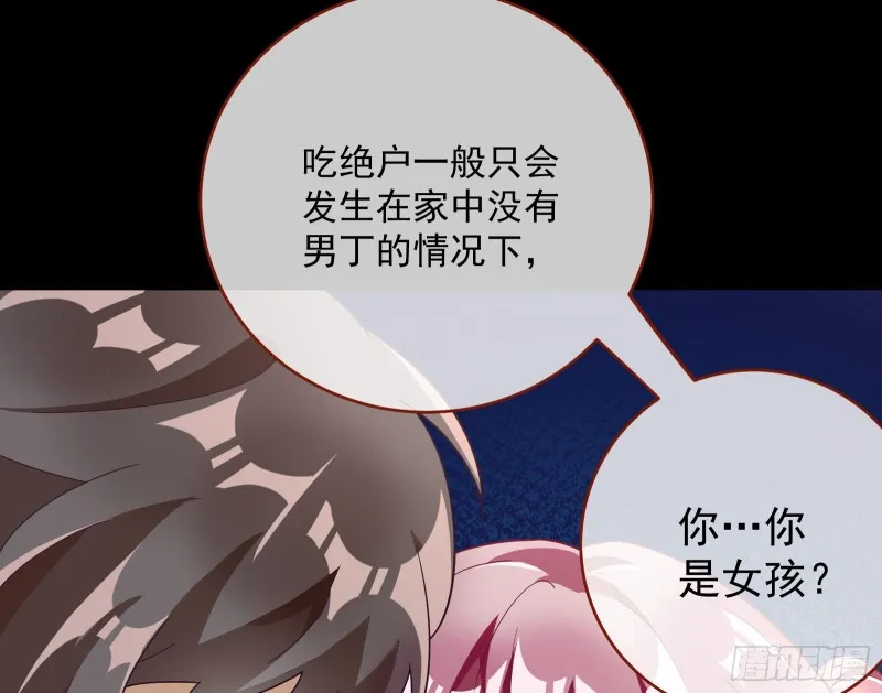 笼中鸟 第79页