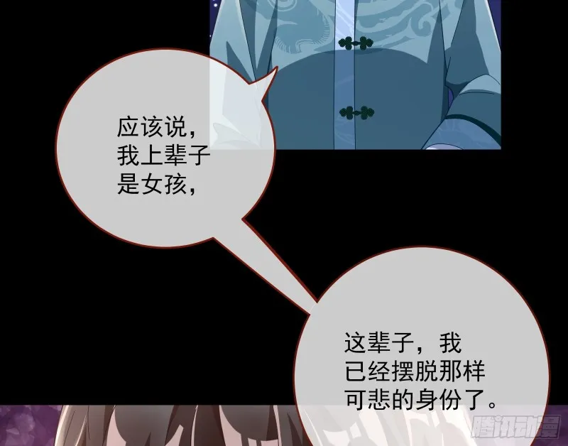 笼中鸟 第82页