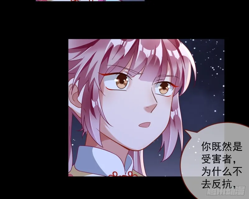 笼中鸟 第85页