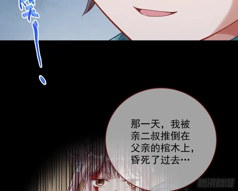笼中鸟 第88页